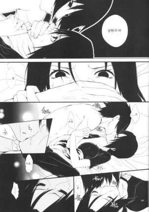 Itachi Nyotai-ka Seijin Muke Anthology "Anekan" - Page 58