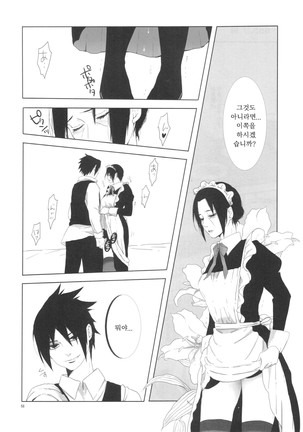 Itachi Nyotai-ka Seijin Muke Anthology "Anekan" - Page 31