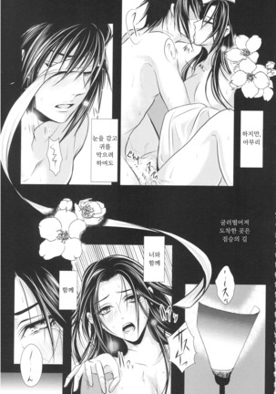 Itachi Nyotai-ka Seijin Muke Anthology "Anekan" - Page 44