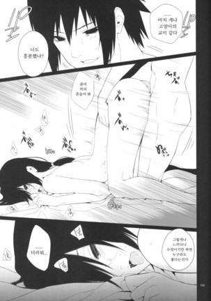 Itachi Nyotai-ka Seijin Muke Anthology "Anekan" - Page 68