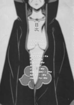 Itachi Nyotai-ka Seijin Muke Anthology "Anekan" Page #8