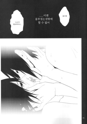 Itachi Nyotai-ka Seijin Muke Anthology "Anekan" - Page 70
