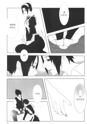 Itachi Nyotai-ka Seijin Muke Anthology "Anekan" - Page 33