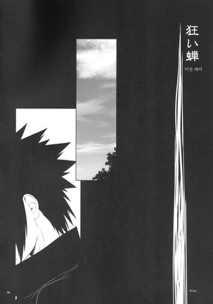 Itachi Nyotai-ka Seijin Muke Anthology "Anekan" - Page 49