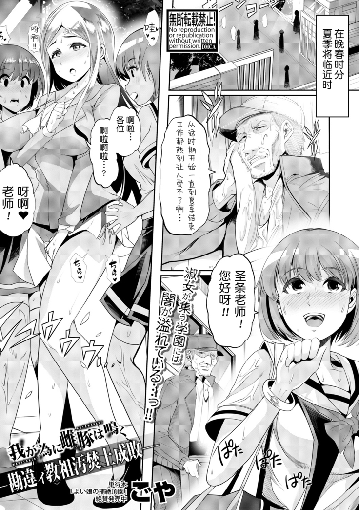 Waga Tame ni Buta wa Naku Ch. 1-3