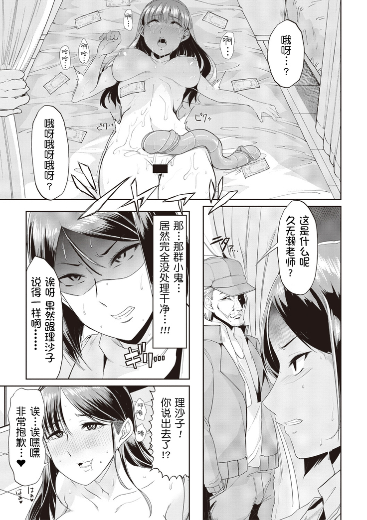 Waga Tame ni Buta wa Naku Ch. 1-3