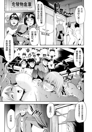 Waga Tame ni Buta wa Naku Ch. 1-3 Page #90