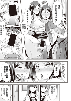 Waga Tame ni Buta wa Naku Ch. 1-3 Page #59
