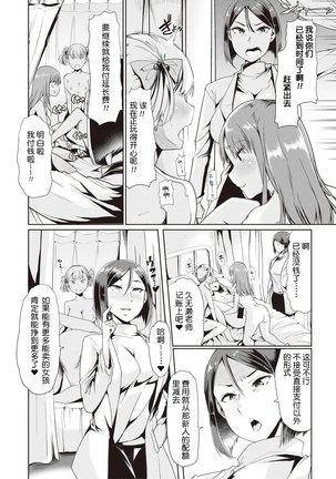 Waga Tame ni Buta wa Naku Ch. 1-3 Page #36