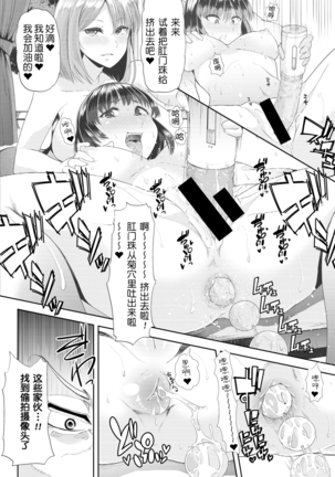 Waga Tame ni Buta wa Naku Ch. 1-3 Page #74