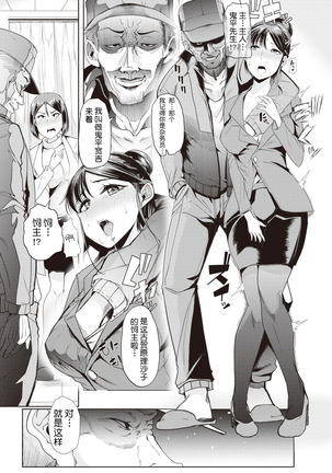 Waga Tame ni Buta wa Naku Ch. 1-3 Page #43