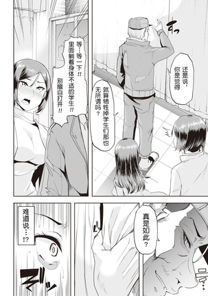 Waga Tame ni Buta wa Naku Ch. 1-3 Page #52