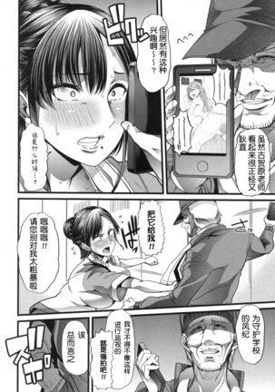 Waga Tame ni Buta wa Naku Ch. 1-3 Page #16