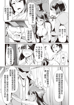 Waga Tame ni Buta wa Naku Ch. 1-3 Page #51