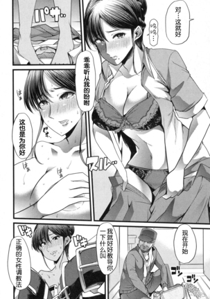 Waga Tame ni Buta wa Naku Ch. 1-3 Page #18