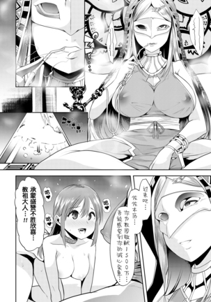 Waga Tame ni Buta wa Naku Ch. 1-3 Page #83