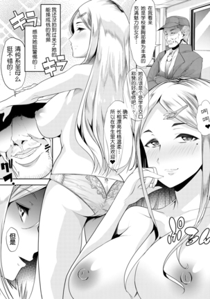 Waga Tame ni Buta wa Naku Ch. 1-3 Page #78