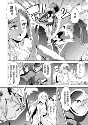 Waga Tame ni Buta wa Naku Ch. 1-3 Page #93