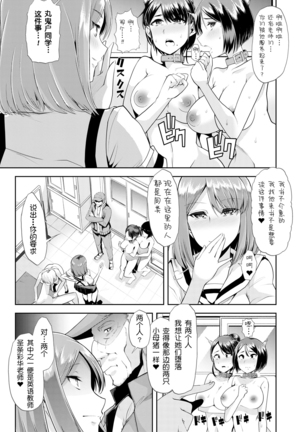 Waga Tame ni Buta wa Naku Ch. 1-3 Page #77