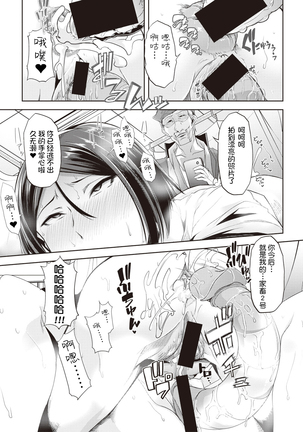 Waga Tame ni Buta wa Naku Ch. 1-3 Page #69