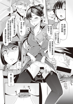 Waga Tame ni Buta wa Naku Ch. 1-3 Page #44