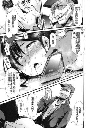 Waga Tame ni Buta wa Naku Ch. 1-3 Page #33