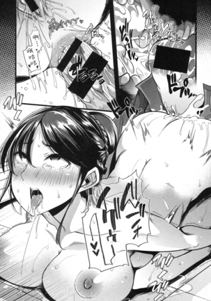Waga Tame ni Buta wa Naku Ch. 1-3 Page #32