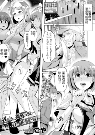 Waga Tame ni Buta wa Naku Ch. 1-3 Page #71