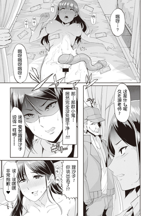 Waga Tame ni Buta wa Naku Ch. 1-3 Page #53