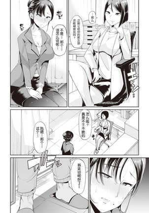 Waga Tame ni Buta wa Naku Ch. 1-3 Page #42