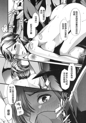 Waga Tame ni Buta wa Naku Ch. 1-3 Page #25
