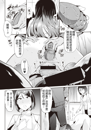 Waga Tame ni Buta wa Naku Ch. 1-3 Page #50