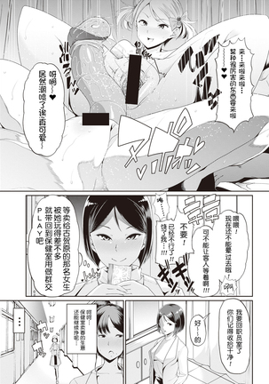 Waga Tame ni Buta wa Naku Ch. 1-3 Page #40