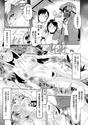 Waga Tame ni Buta wa Naku Ch. 1-3 Page #94