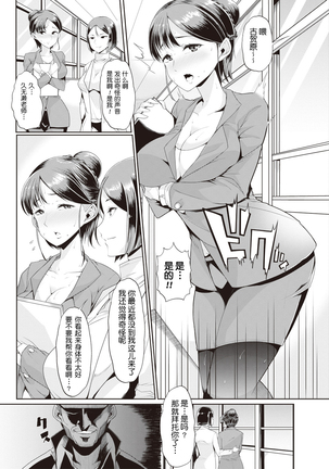 Waga Tame ni Buta wa Naku Ch. 1-3 Page #41