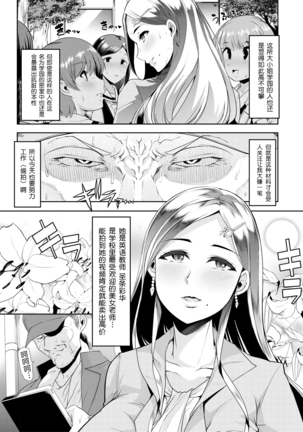 Waga Tame ni Buta wa Naku Ch. 1-3 Page #72