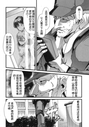 Waga Tame ni Buta wa Naku Ch. 1-3 Page #14