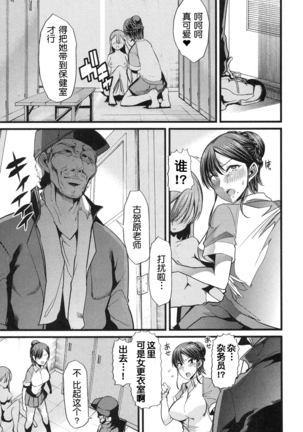 Waga Tame ni Buta wa Naku Ch. 1-3 Page #15