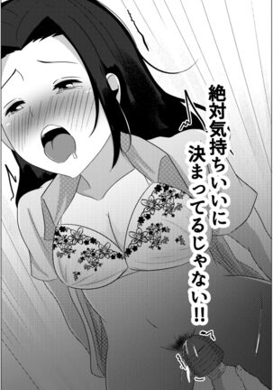 yobai kara hajimaru haha to musuko no fūfu seikatsu Page #21