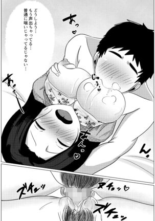 yobai kara hajimaru haha to musuko no fūfu seikatsu - Page 30