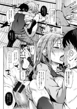 Shujuu Ecstasy - Sexual Relation of Master and Servant.  - Page #139