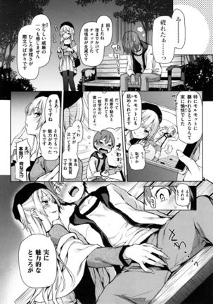 Shujuu Ecstasy - Sexual Relation of Master and Servant.  - Page #113