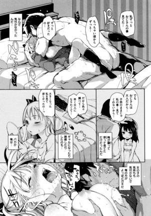 Shujuu Ecstasy - Sexual Relation of Master and Servant.  - Page #170