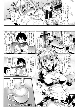 Shujuu Ecstasy - Sexual Relation of Master and Servant.  - Page #205