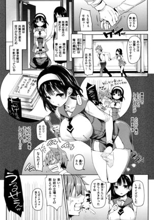 Shujuu Ecstasy - Sexual Relation of Master and Servant.  - - Page 143