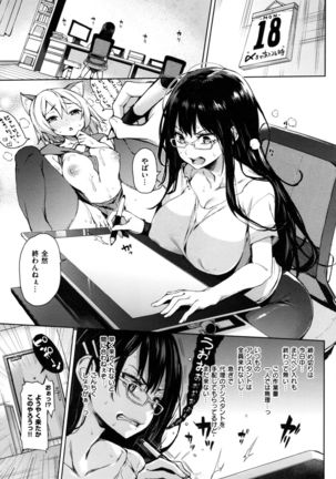 Shujuu Ecstasy - Sexual Relation of Master and Servant.  - - Page 14