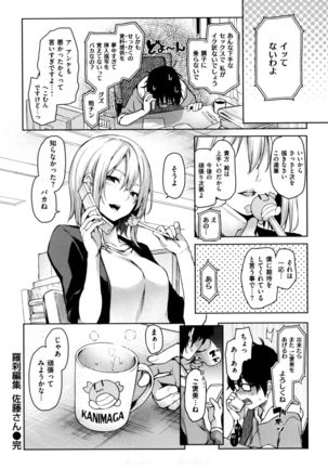 Shujuu Ecstasy - Sexual Relation of Master and Servant.  - Page #47