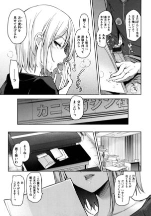 Shujuu Ecstasy - Sexual Relation of Master and Servant.  - Page #40