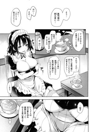 Shujuu Ecstasy - Sexual Relation of Master and Servant.  - Page #90