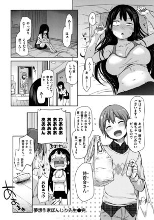 Shujuu Ecstasy - Sexual Relation of Master and Servant.  - Page #67